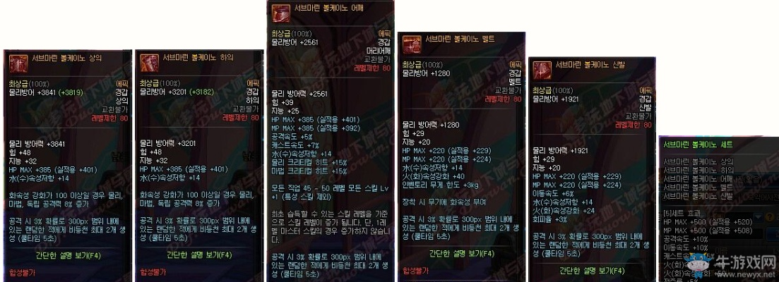 dnf海神套90版本,数据引导设计策略 尊享版_v10.514