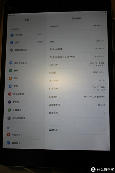 小米2s的系统版本,深层数据策略设计|Kindle_v4.108