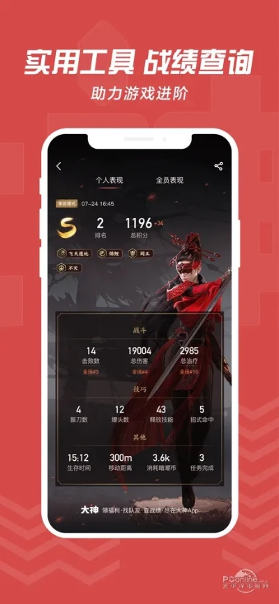 网易游戏app下载官方下载,实地数据执行分析|Prime_v8.712