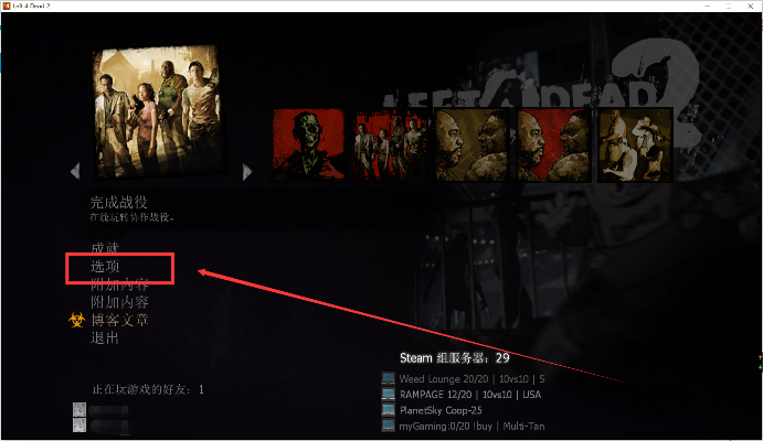 求生之路版本怎么看,数据引导策略解析-C版1_v6.526