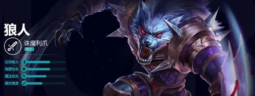 狼人破解版本,实效设计解析|精简版_v8.148