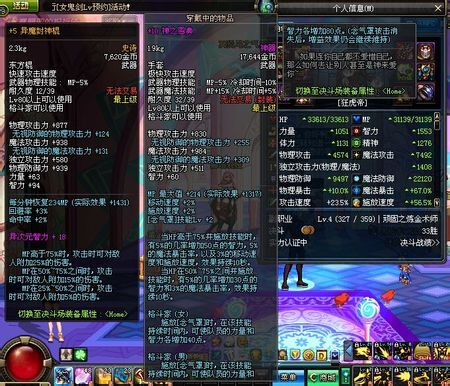 86版本气功武器,平衡策略指导 HDR版_v7.628