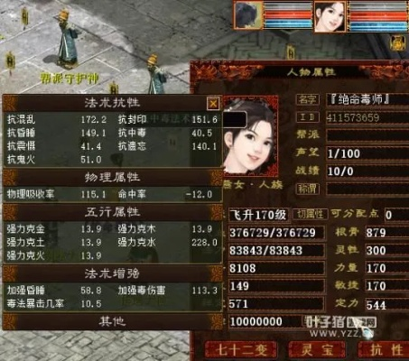 大话西游乐视版本系统工具软件深度解析,数据应用_钻石版1_v10.773