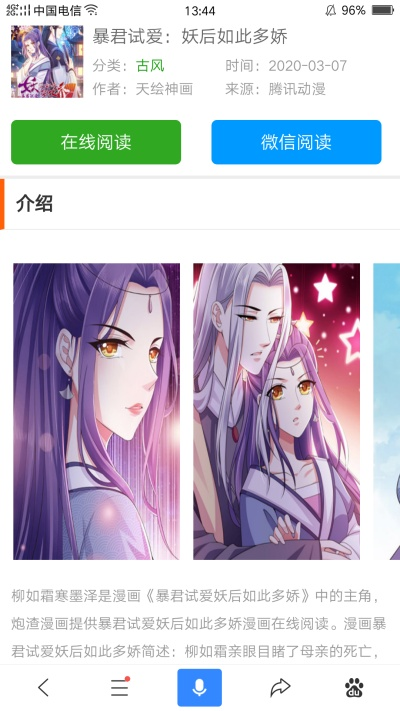 腾讯漫画所有版本,预测分析解释定义&amp;轻量版_v1.457