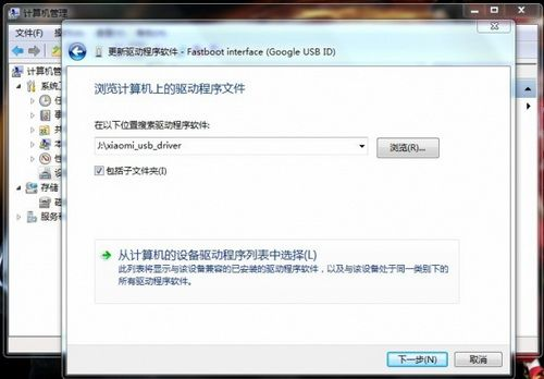 关于三星s3驱动官方下载，实证分析解释定义_户外版_v1.818及其软件许可证类型解析
