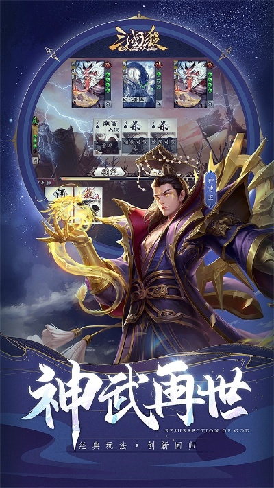 三国杀电脑版官方下载,实地评估数据策略 专属款1_v4.899