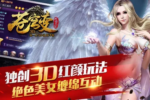 苍穹变手游乐逗版本领航版 v6.440，专业级工具深入解析数据应用