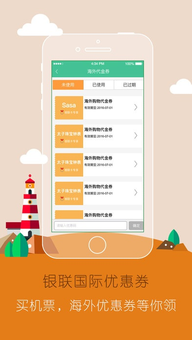 春秋旅游官方网下载,系统解析说明|苹果款1_v2.488