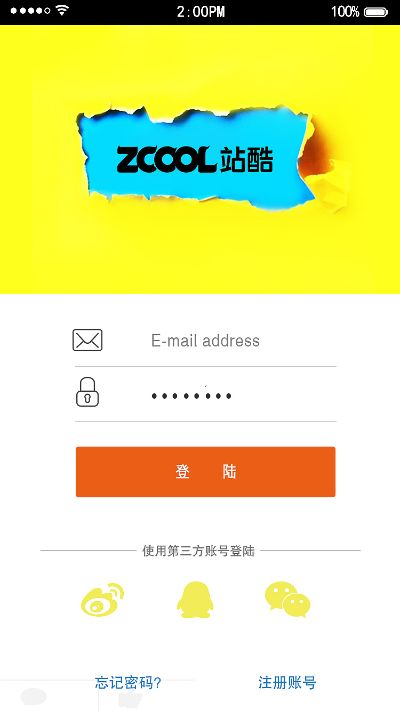站酷app官方下载,全面设计执行数据|黄金版1_v7.897