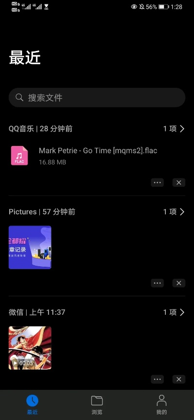 华为文件管理历史版本,实际解析数据-领航版_v8.838