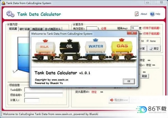 backtrack官方下载,可靠性计划解析_黄金版1_v4.811