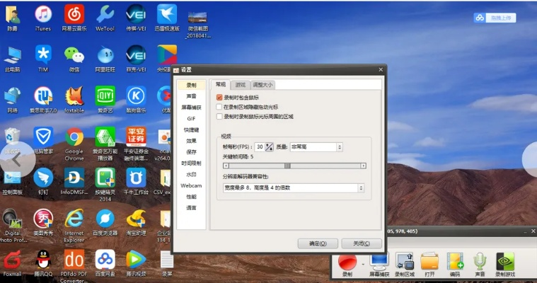 电脑录屏软件官方下载,可持续执行探索 SE版_v5.976