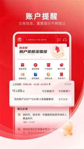 广州证券官方网下载,实地策略评估数据-特别版_v10.959