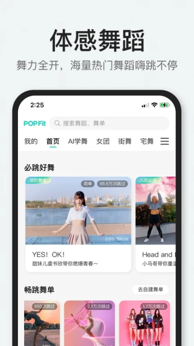 芭蕾app官方下载,专家解析意见 HD_v8.472