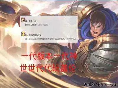 代代版本玩盖伦顺口溜,适用实施策略 XE版_v1.353