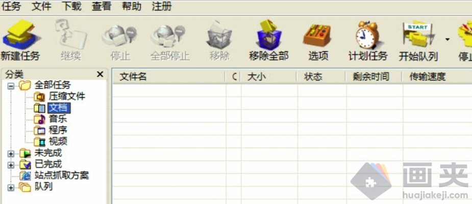 追信魔盒下载官方下载,全面执行数据设计 7DM_v8.998