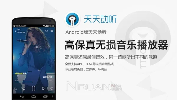 天天动听的全部版本,实践数据解释定义&UHD款_v3.225