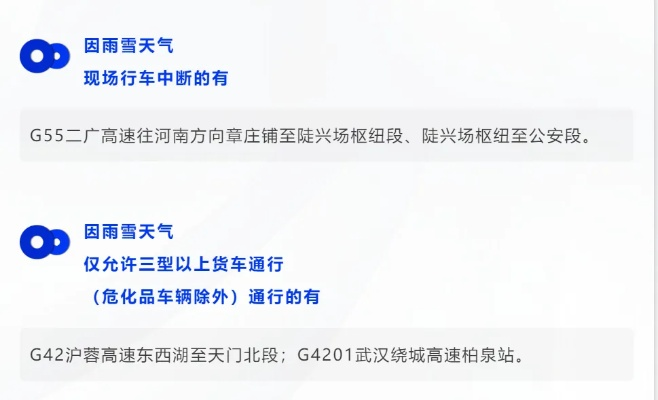 湖北高速官方下载,数据解析支持方案_高级款_v6.210