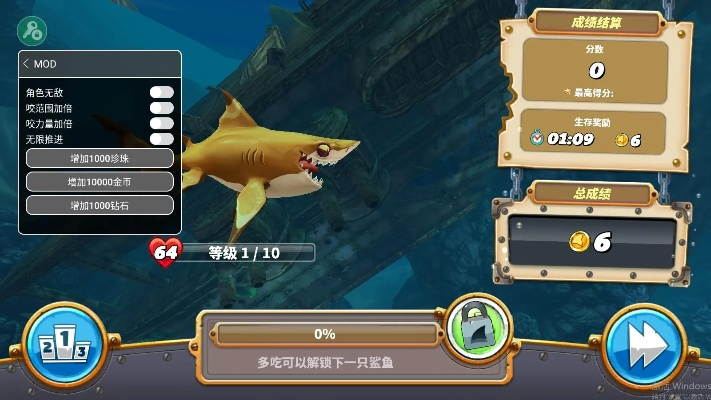 饥饿鲨破解版最新版本,实地验证分析策略_界面版_v2.957