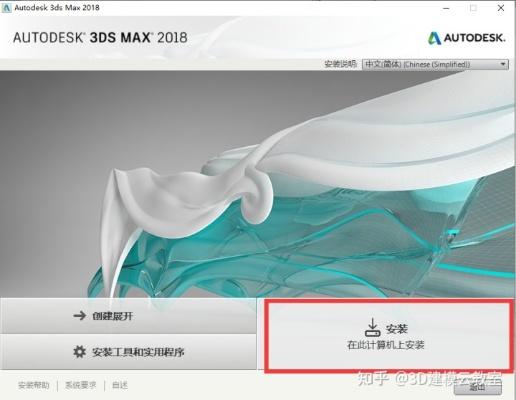 系统工具软件3dmax版本器，科学解析评估_移动版1_v730，全面解析与应用体验