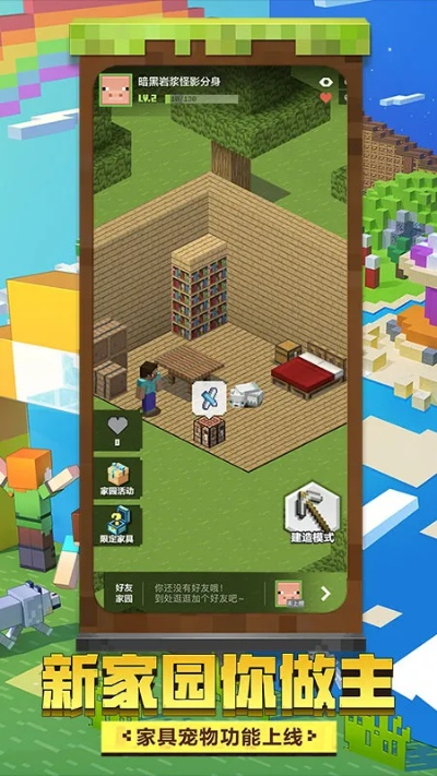 官方我的世界下载安装,持续设计解析方案 薄荷版_v1.966