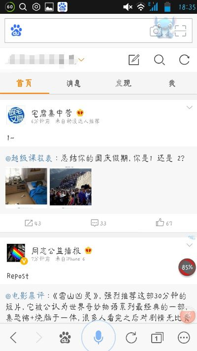 微博曾经版本,确保解释问题_尊享版_v8.680