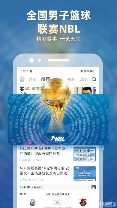 直播吧官方下载,掌握全面的解析方法——XR1_v8.470 2025最新版详细介绍