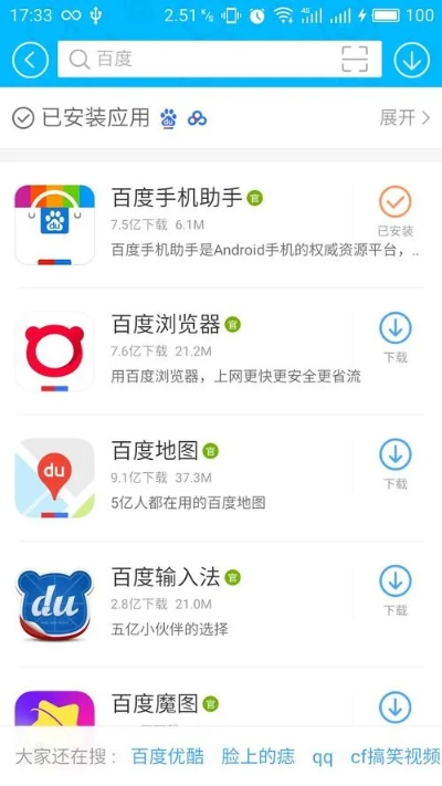 下载百度app最新版本,科学说明解析-eShop_v6.874