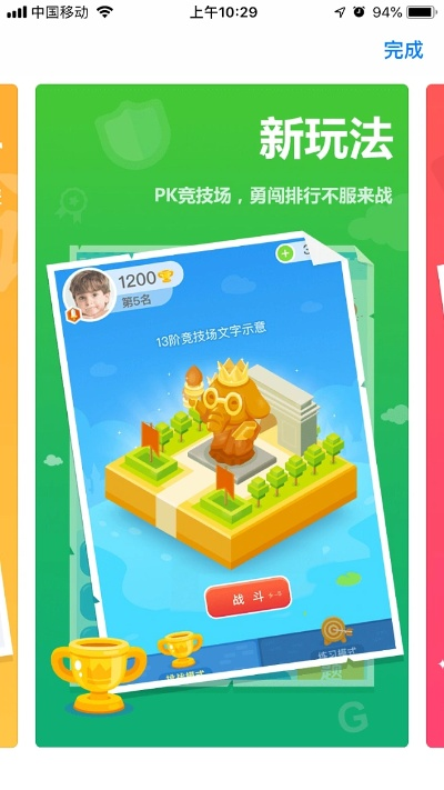 下载官方作业盒子下载,创新策略解析-桌面款_v4.112