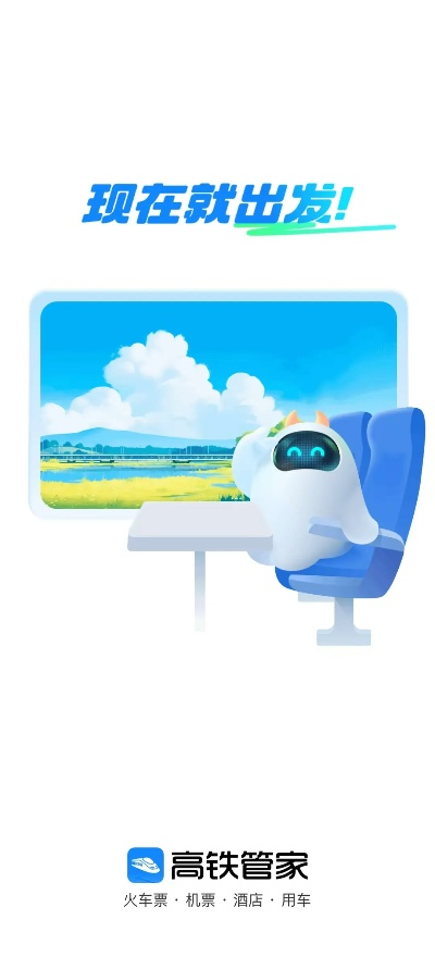 高铁直播官方下载,整体规划讲解_顶级款_v4.153