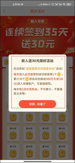 米赚众测官方下载,深入解析策略数据&XE版_v8.730