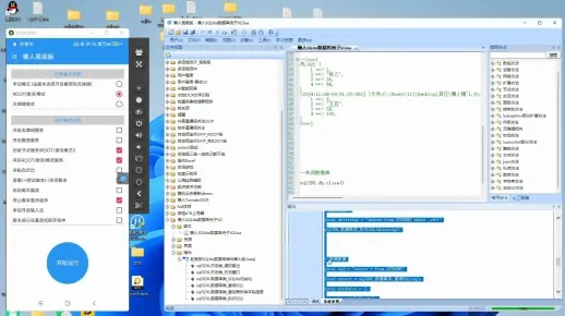90版本缔造者,深入数据执行策略 tool_v7.905