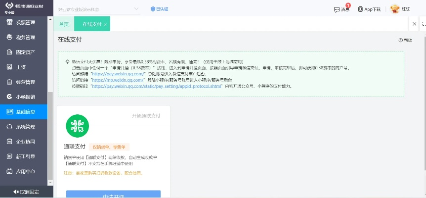 盛京义勇官方下载,快速响应计划解析_DP_v8.604