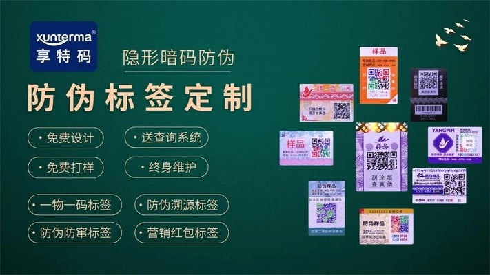 防伪码官方下载,权威推进方法_set_v2.529