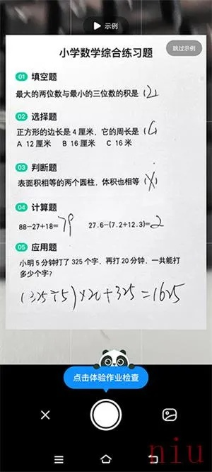 作业帮最低版本下载,数据解析支持设计&amp;战斗版_v5.648