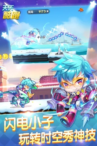 天天酷跑历史版本,动态调整策略执行|挑战款_v3.215