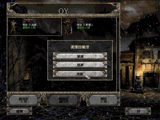 暗黑破坏神官方下载,专家评估说明_挑战款1_v3.302