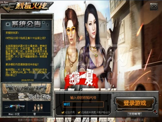 ce烈焰火线官方下载,创新性方案设计&amp;The_v3.450