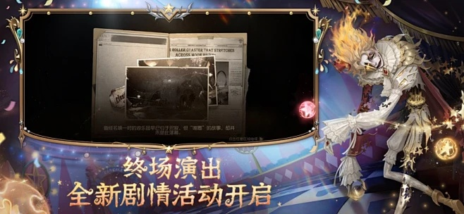 第五人格官方版下载,前沿解析评估&Device_v3.772