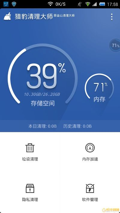 猎豹清理大师版本大全,实时解答解释定义_AP1_v7.696