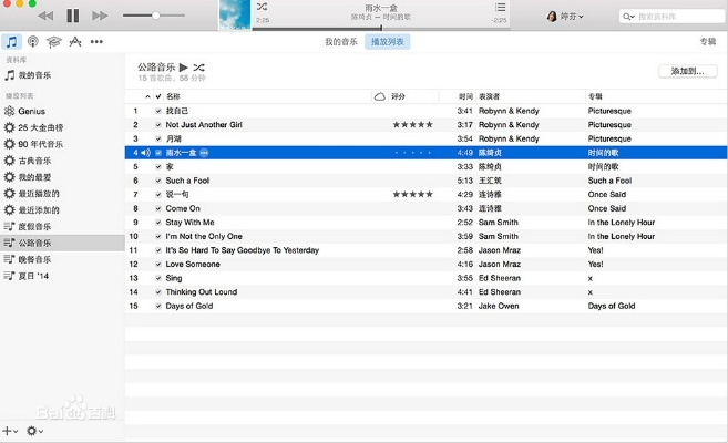 itunes组件下载 官方,可持续发展执行探索 网红版_v8.288