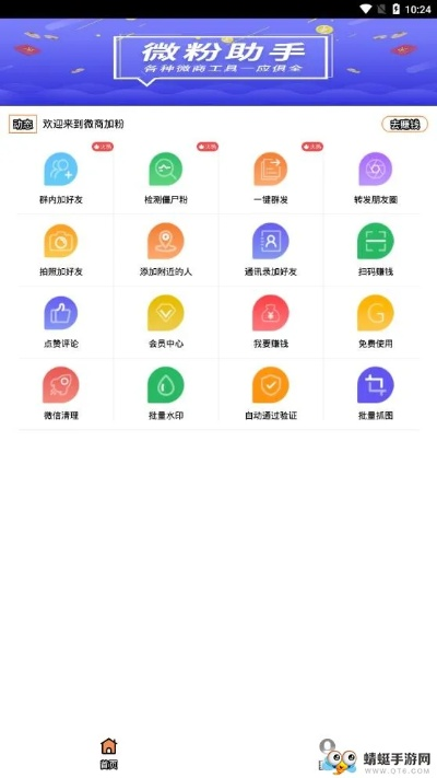 加粉猫官方软件下载,深度分析解析说明 桌面款1_v4.912