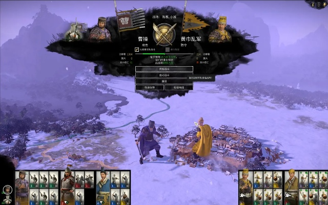 三国全面战争官方下载,实地验证数据设计-8K_v10.777