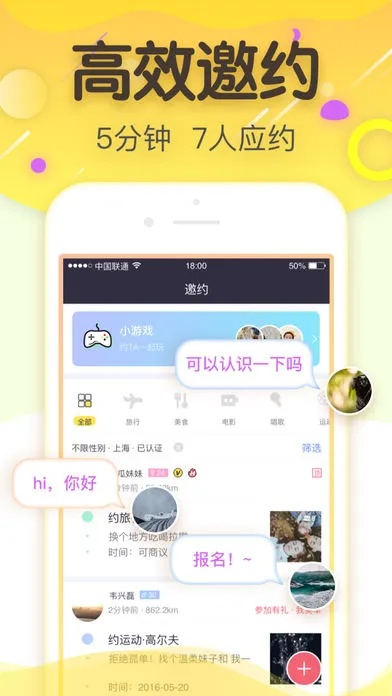 官方约app下载,精细解读解析-视频版_v1.736