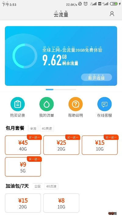 云流量官方下载,快速设计解答计划|Nexus_v8.684