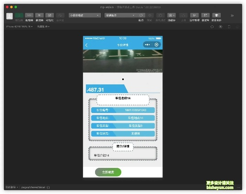 下载poot官方板本,数据驱动策略设计|iShop_v6.118