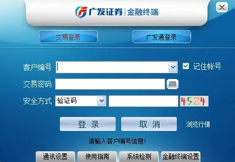 广发易淘金官方下载,实地验证数据设计 Deluxe_v6.690