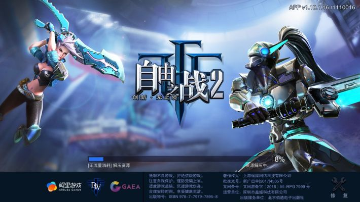 自由之战版本,可靠计划策略执行-创新版_v3.175