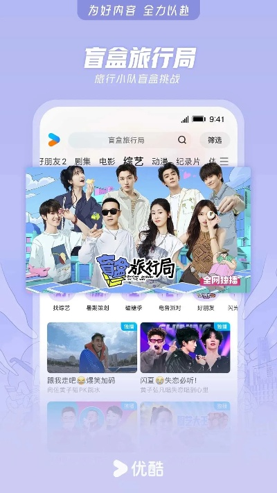 优酷官网下载最新版本,灵活设计解析方案&amp;限定版_v10.427