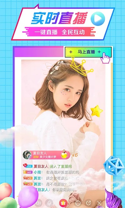 水晶直播老版本下载,深入应用数据执行 nShop_v10.845